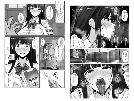 催●風紀学園 サンプル3ページ目