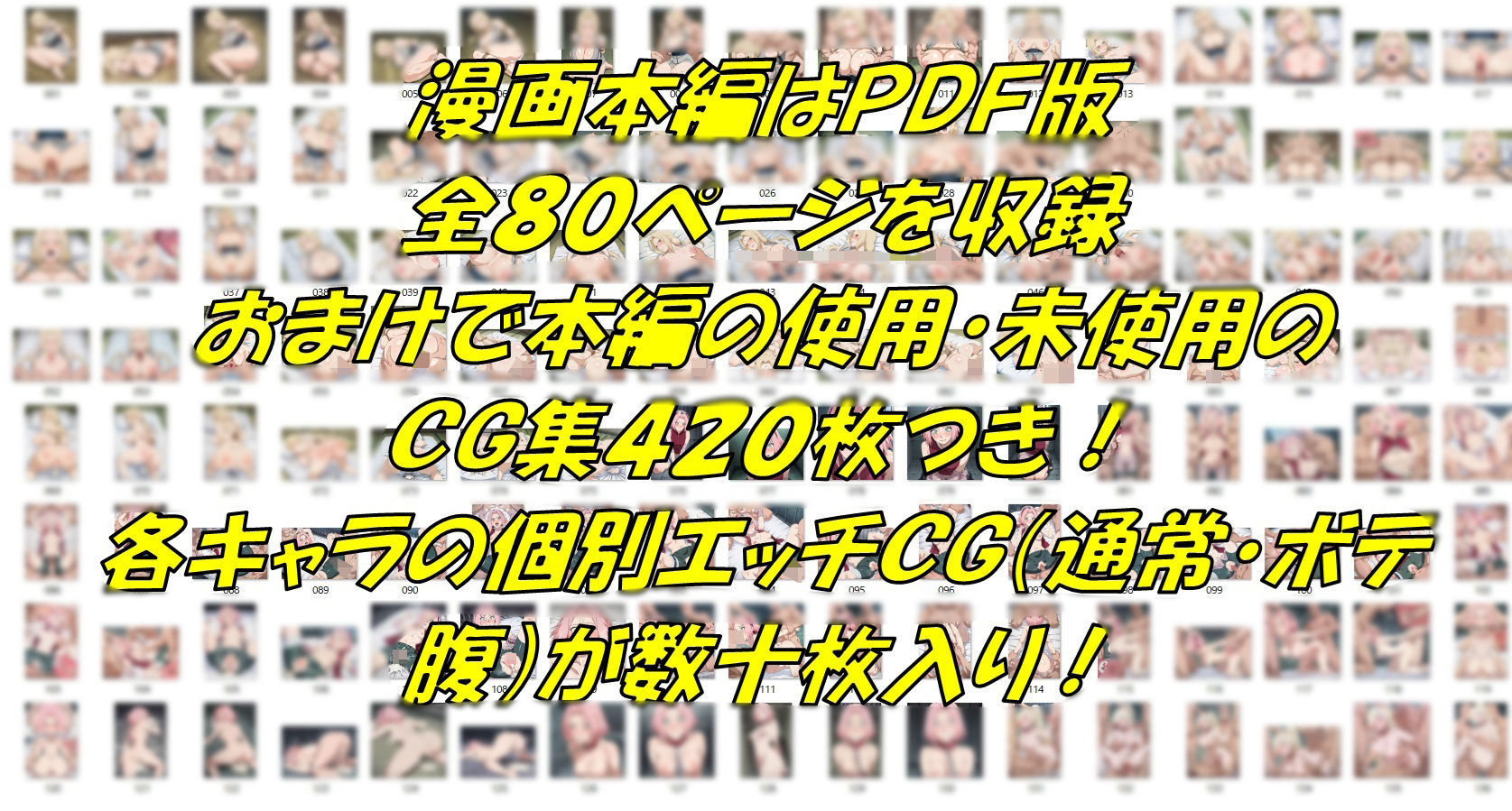捕まったくノ一の末路 サンプル6ページ目