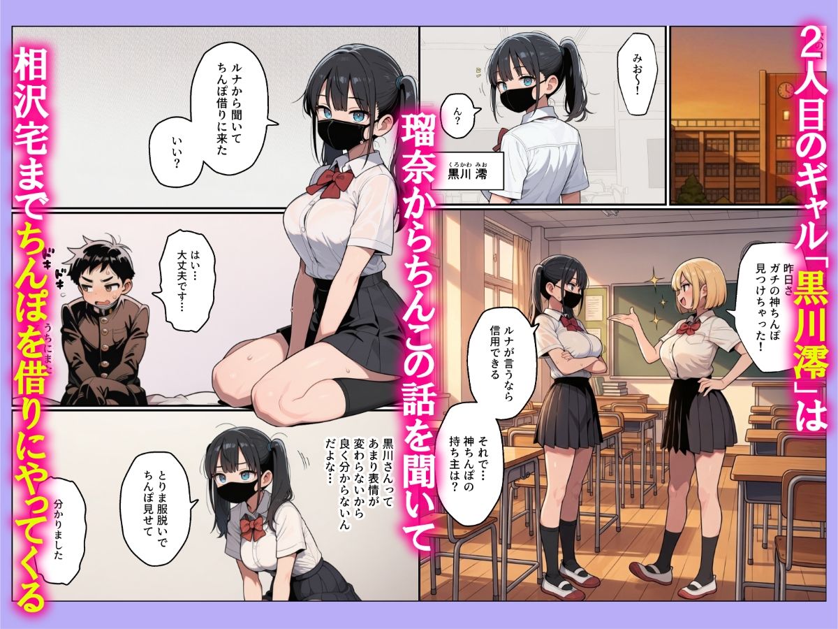 クラスのギャルがボクの家にちんぽを借りにくる件 サンプル4ページ目