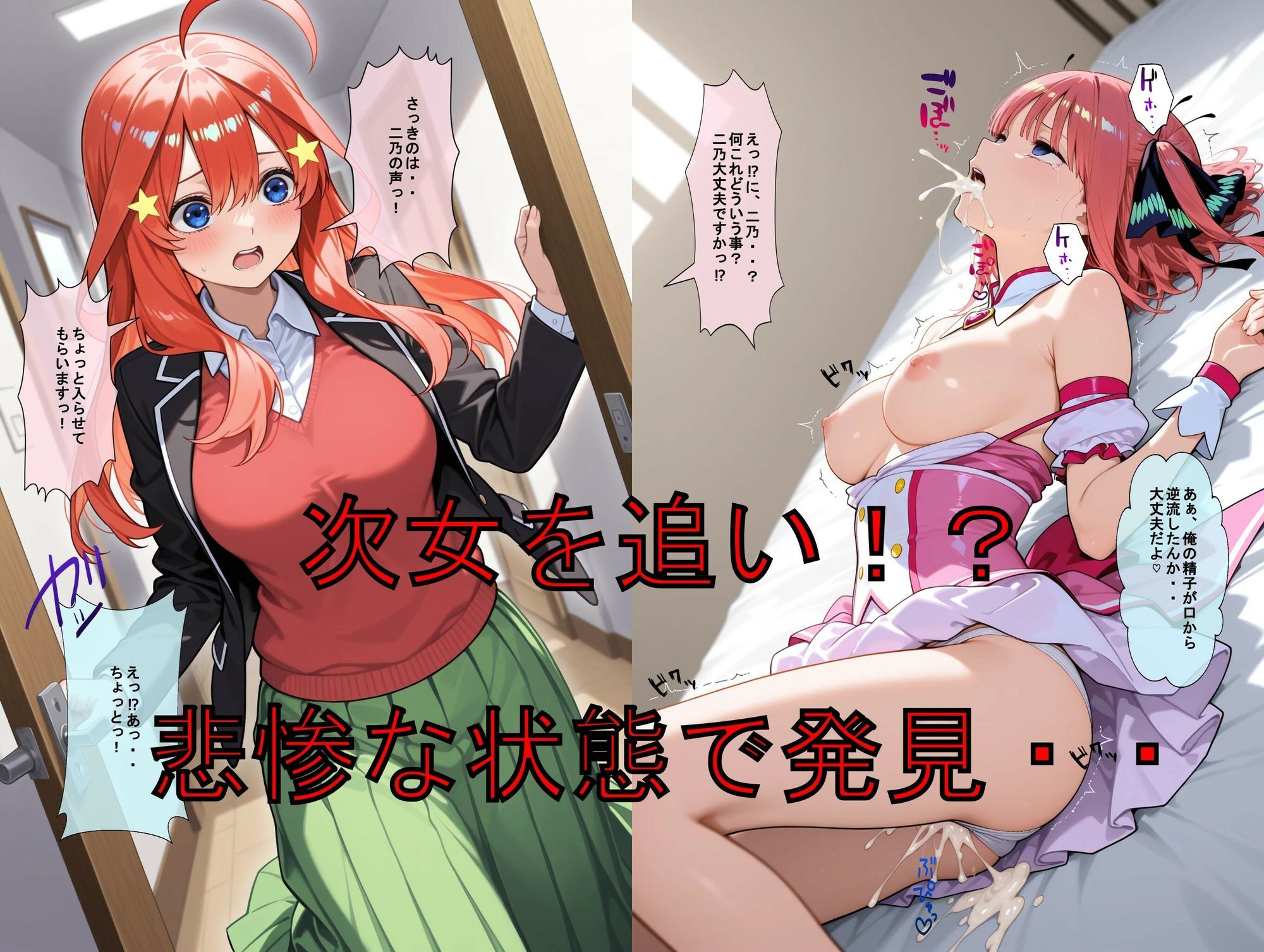 推しキャラ召喚した俺？  5は2を追い、身代わりに？末っ子5番目を犯りつくす！〜中〇  五月〜 サンプル2ページ目