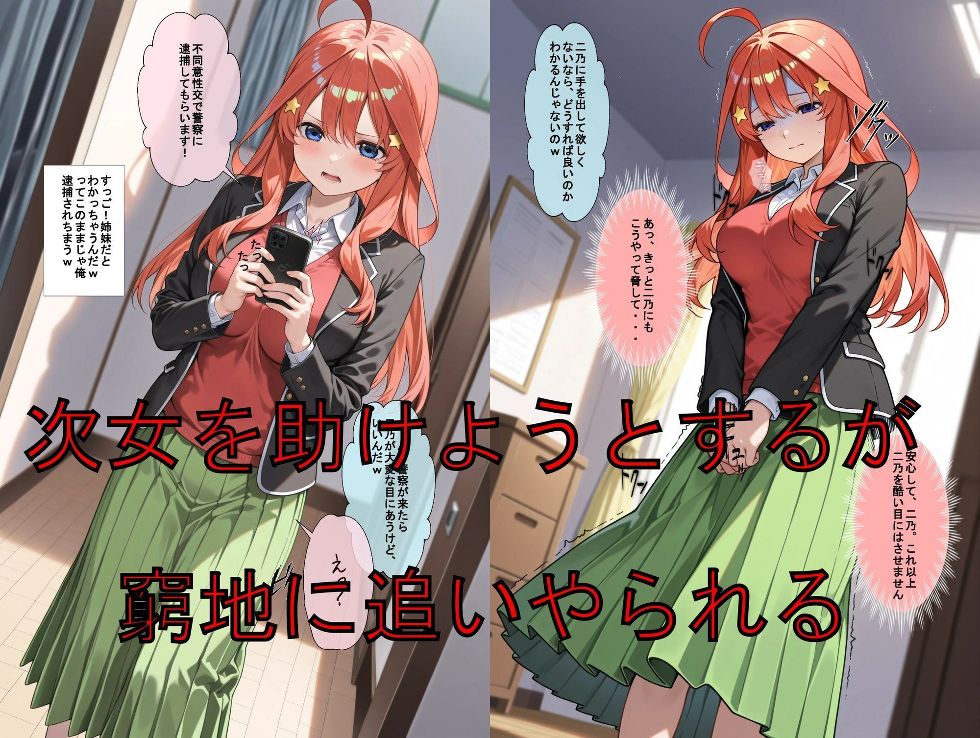 推しキャラ召喚した俺？  5は2を追い、身代わりに？末っ子5番目を犯りつくす！〜中〇  五月〜 サンプル3ページ目