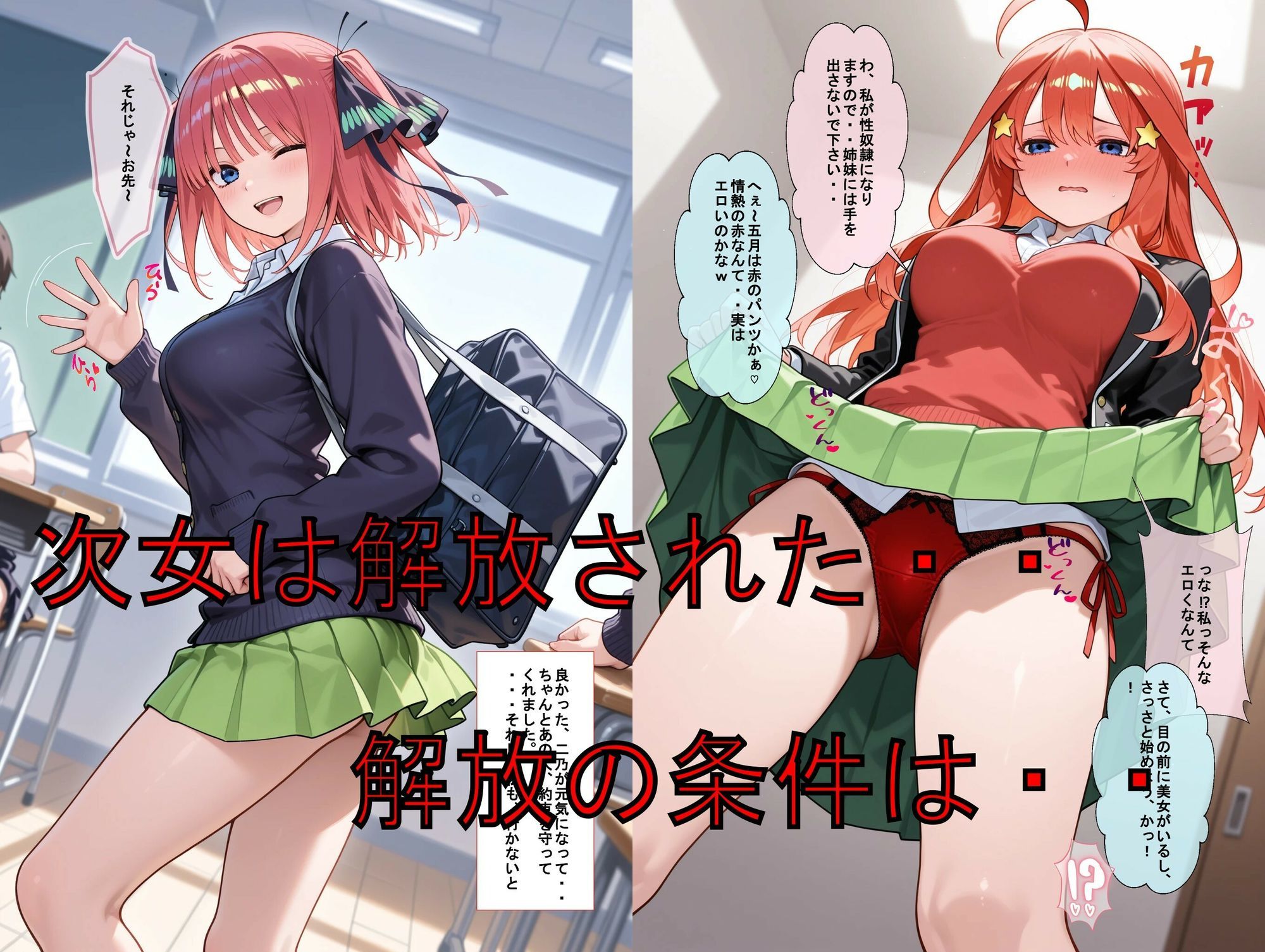 推しキャラ召喚した俺？  5は2を追い、身代わりに？末っ子5番目を犯りつくす！〜中〇  五月〜 サンプル4ページ目