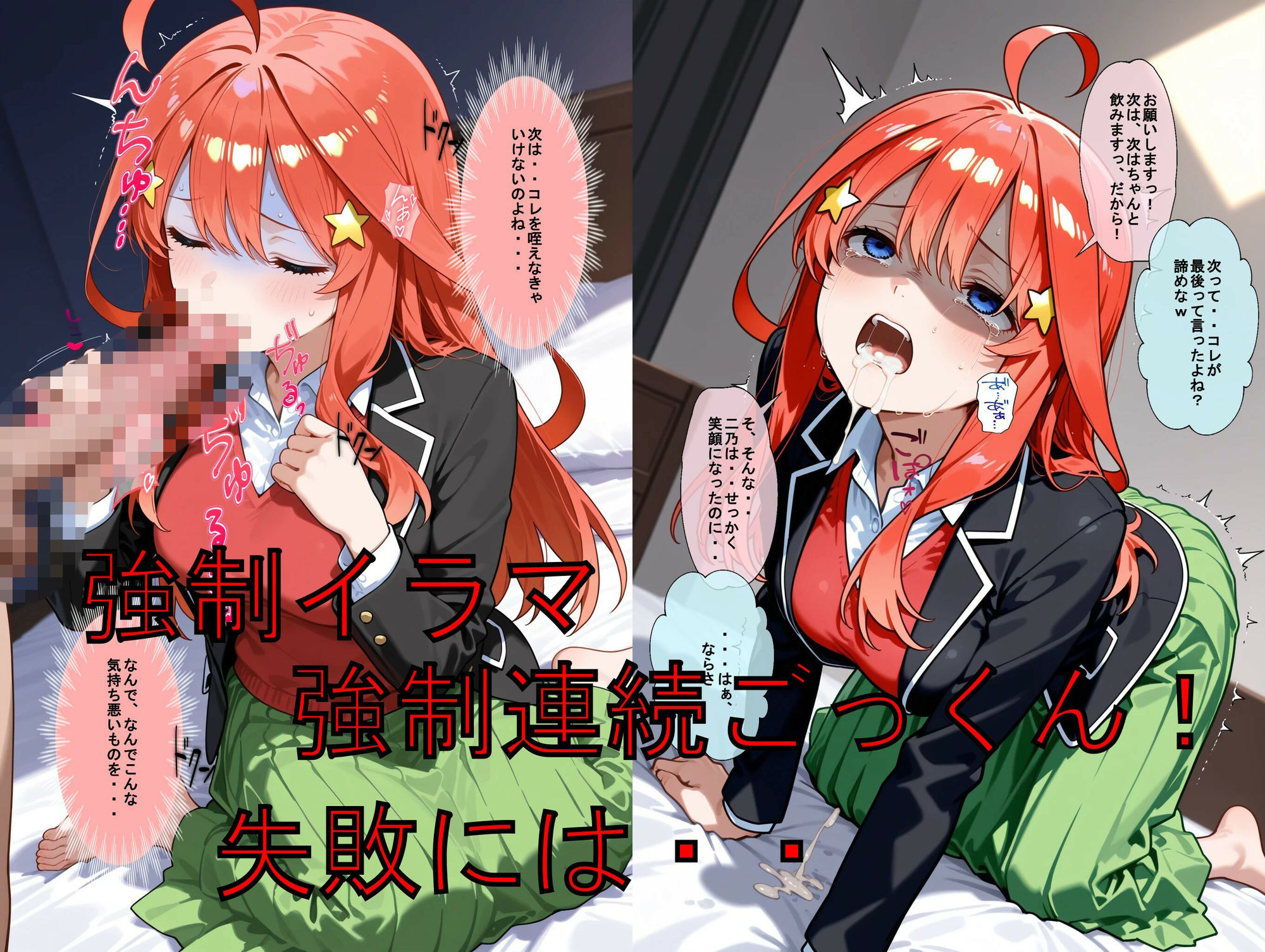 推しキャラ召喚した俺？  5は2を追い、身代わりに？末っ子5番目を犯りつくす！〜中〇  五月〜 サンプル5ページ目