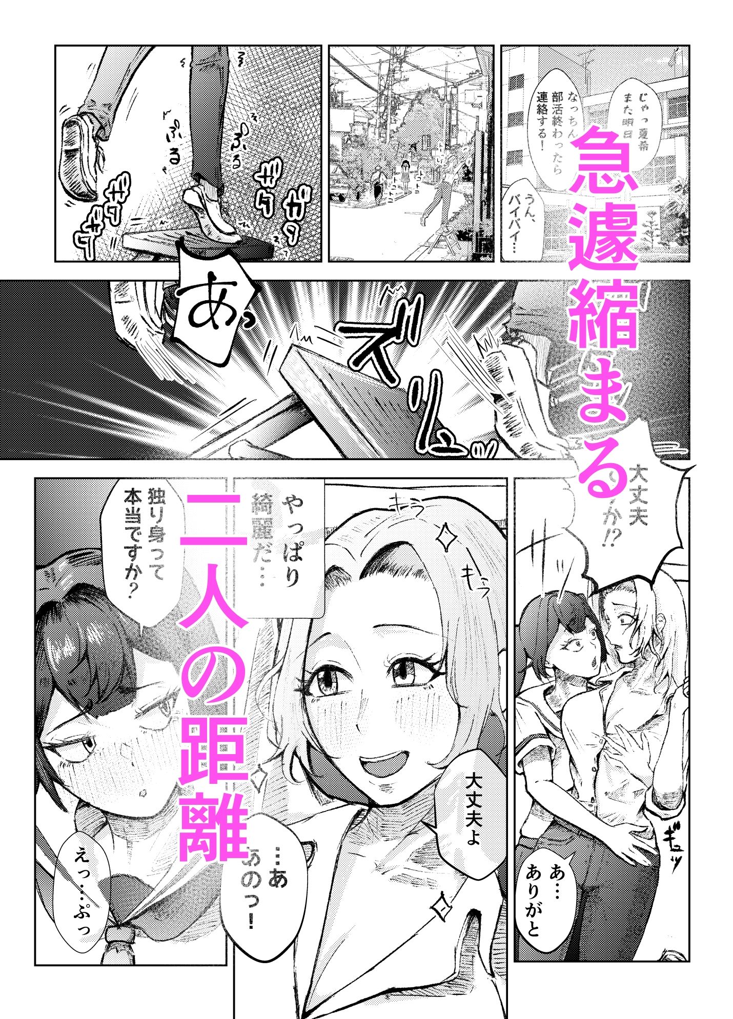 人妻と双形  好きなあの人は人妻でした。 サンプル2ページ目