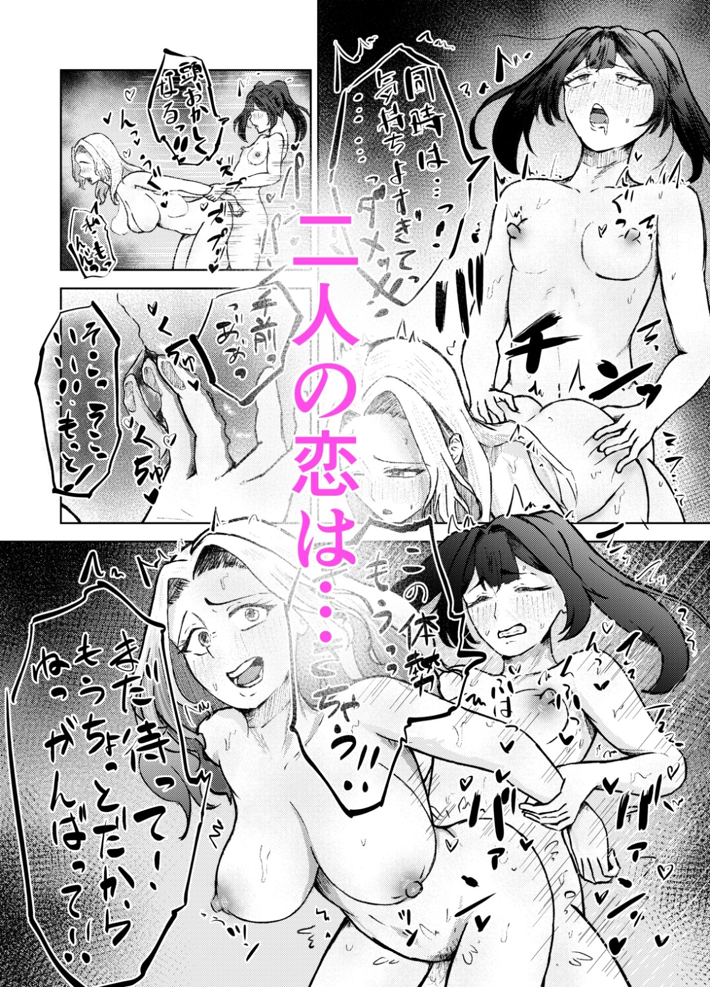 人妻と双形  好きなあの人は人妻でした。 サンプル9ページ目