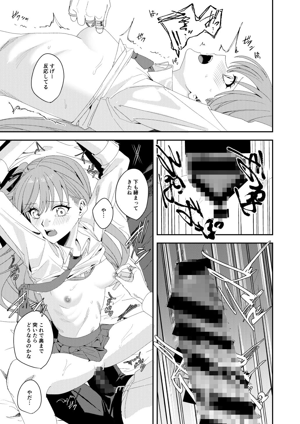 JKとほぼ無理矢理で手錠プレイする本 サンプル6ページ目