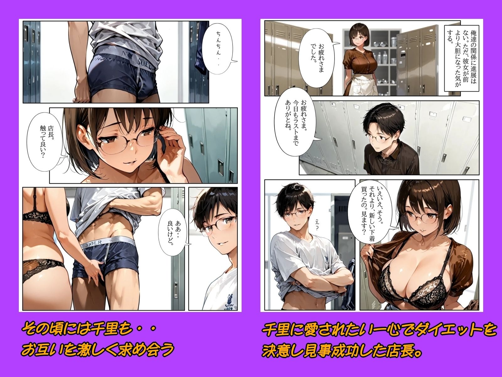 千里  バイト編 サンプル5ページ目