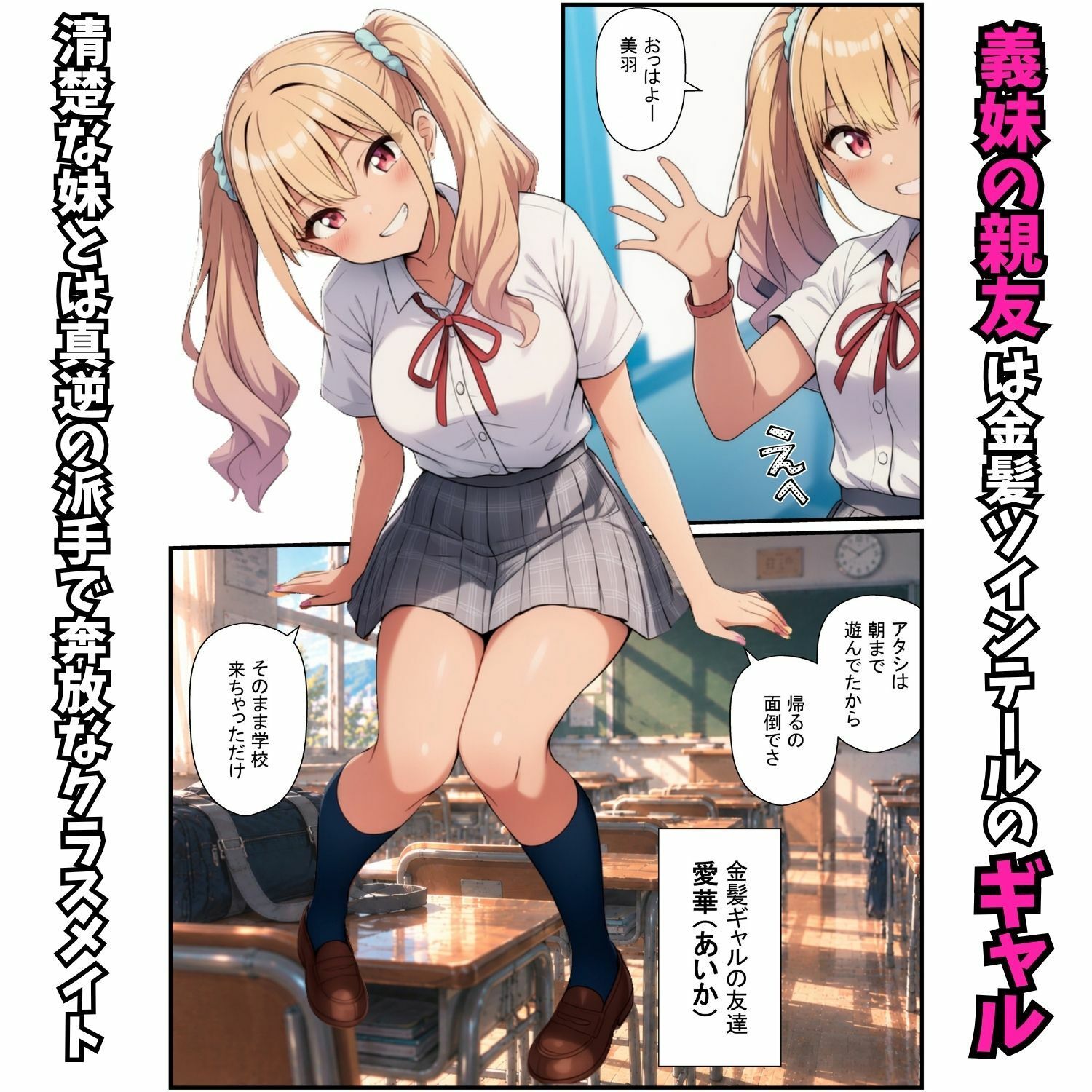 義妹とギャル友達が兄を搾り尽くす！種付け懇願ハーレム サンプル2ページ目