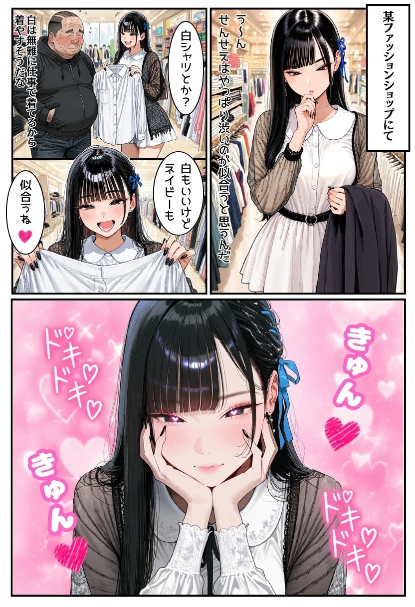 生意気ギャルは俺にだけエロがってくる 3 サンプル1ページ目