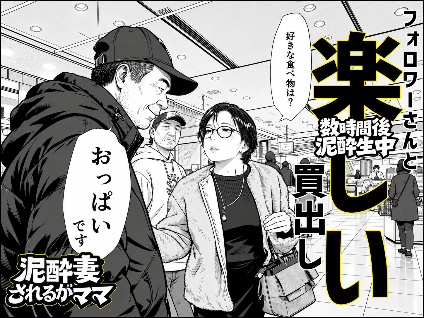 泥〇妻されるがママ（後編） サンプル2ページ目