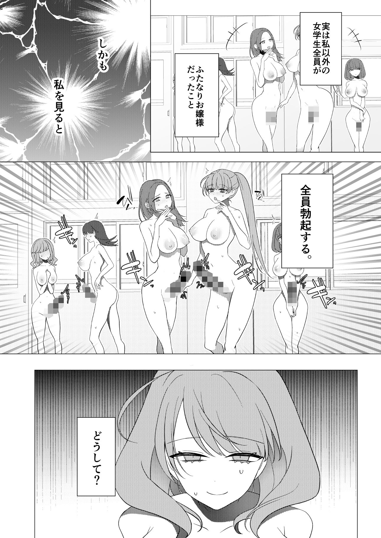 御珍宝女学園の華麗なる一日 サンプル2ページ目