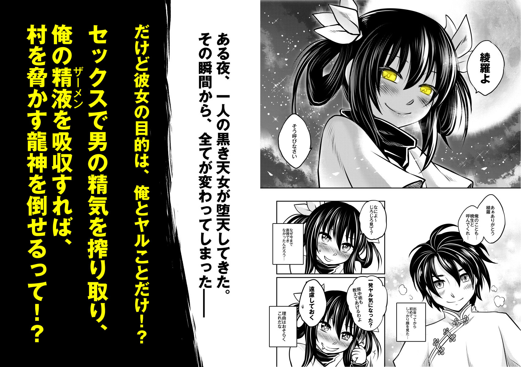 寄血軼聞総集編 サンプル1ページ目