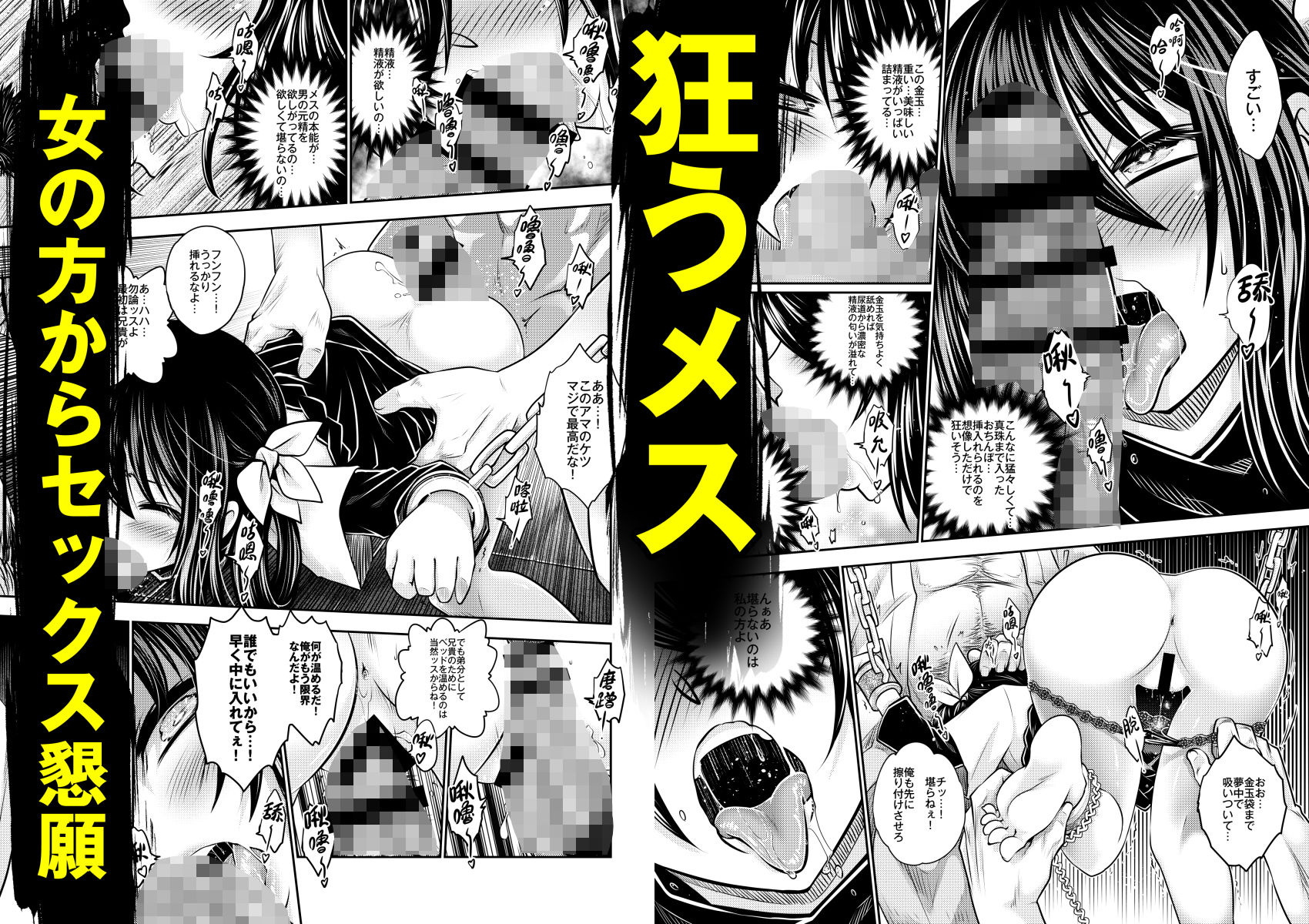 寄血軼聞総集編 サンプル5ページ目