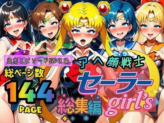 ぴんぴん丸の総集編大全集上巻 サンプル6ページ目