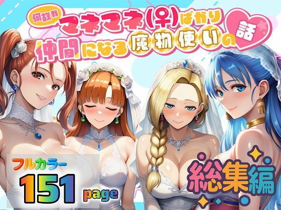 ぴんぴん丸の総集編大全集上巻 サンプル8ページ目
