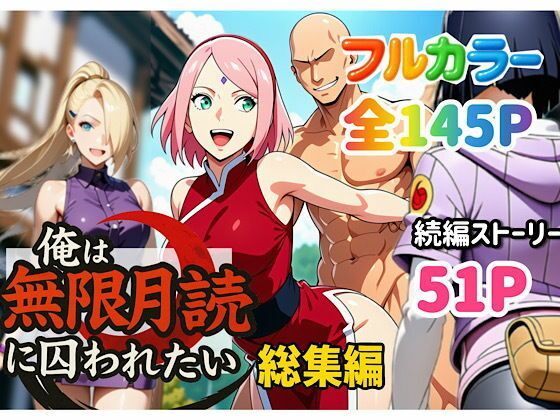 ぴんぴん丸の総集編大全集上巻 サンプル9ページ目