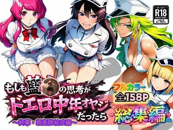 ぴんぴん丸の総集編大全集上巻 サンプル10ページ目