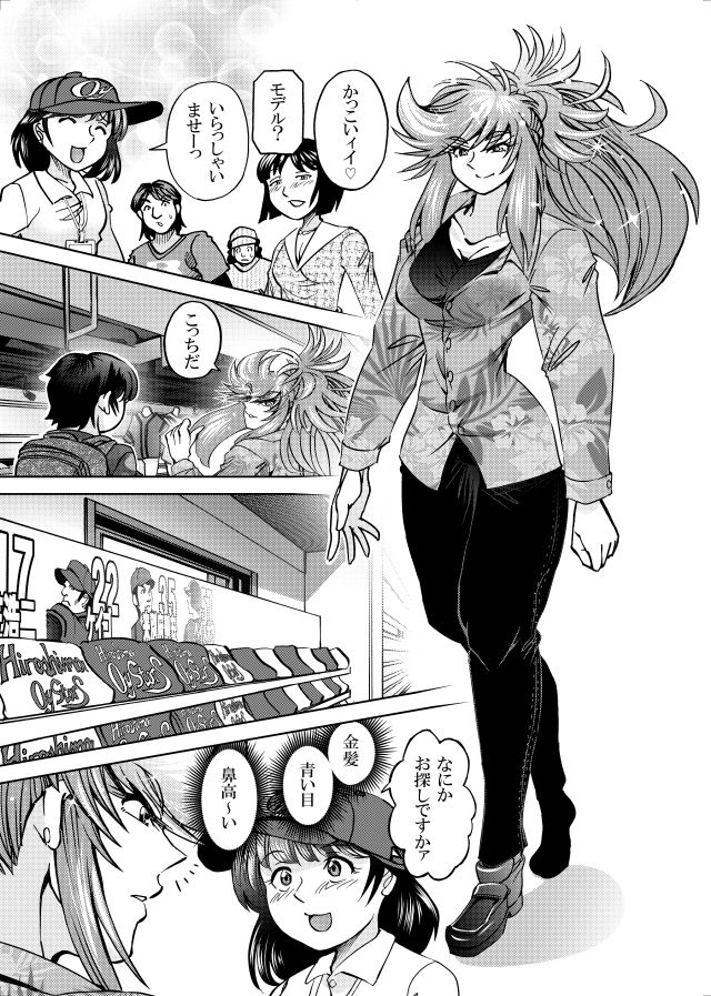 ［隔週刊］ポニテマニアックス 第109話 「かいもの」 〜47歳エロビデオ屋店員が深夜バイト中に拾った痴女が最強宇宙人でしたーン〜 サンプル1ページ目