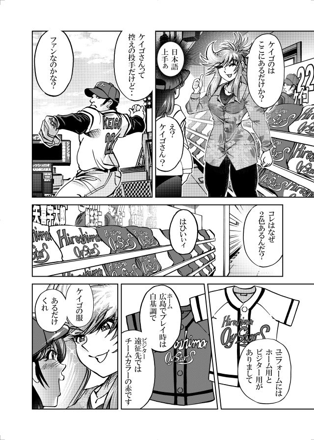 ［隔週刊］ポニテマニアックス 第109話 「かいもの」 〜47歳エロビデオ屋店員が深夜バイト中に拾った痴女が最強宇宙人でしたーン〜 サンプル2ページ目