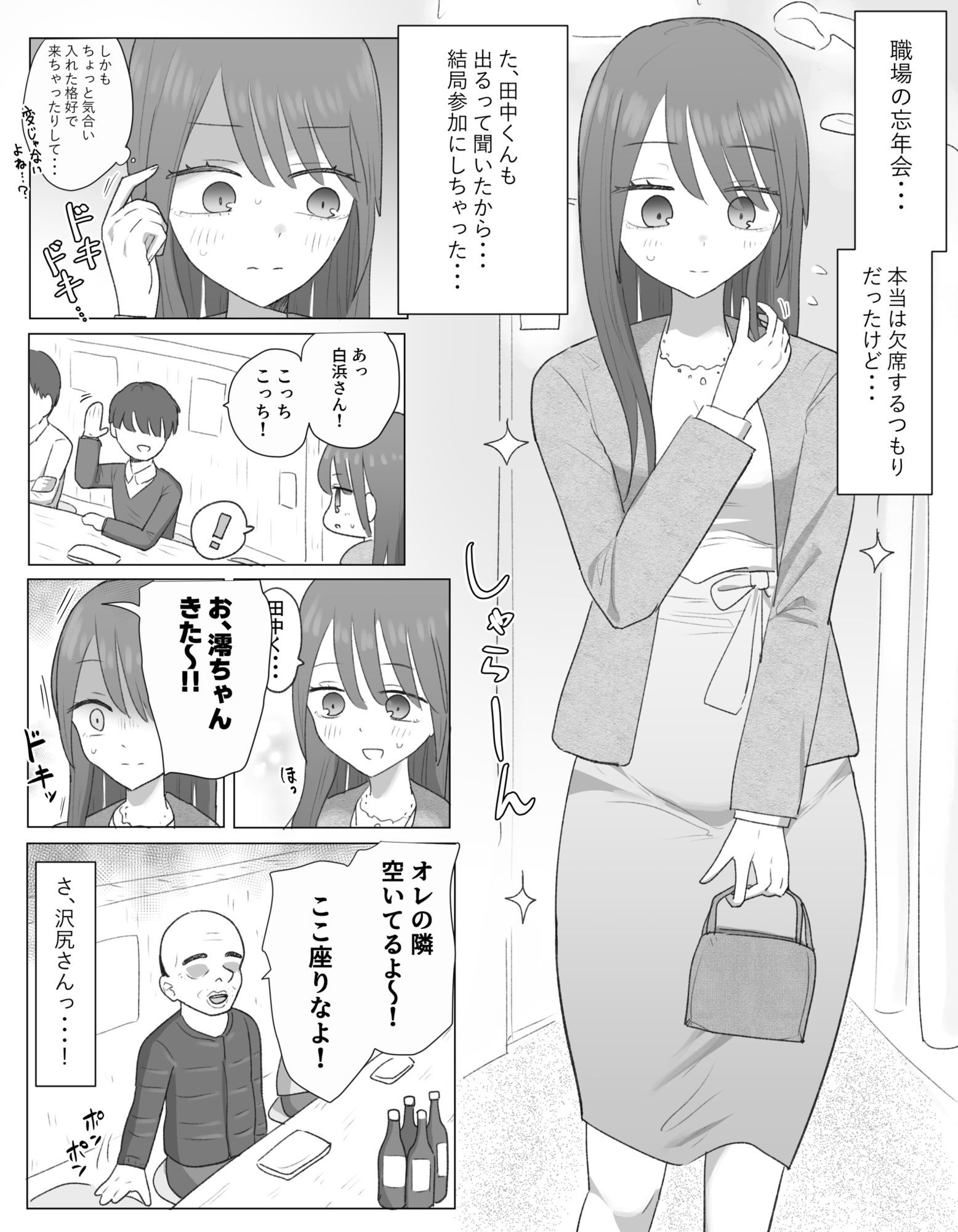 けのびFANBOXまとめ サンプル4ページ目