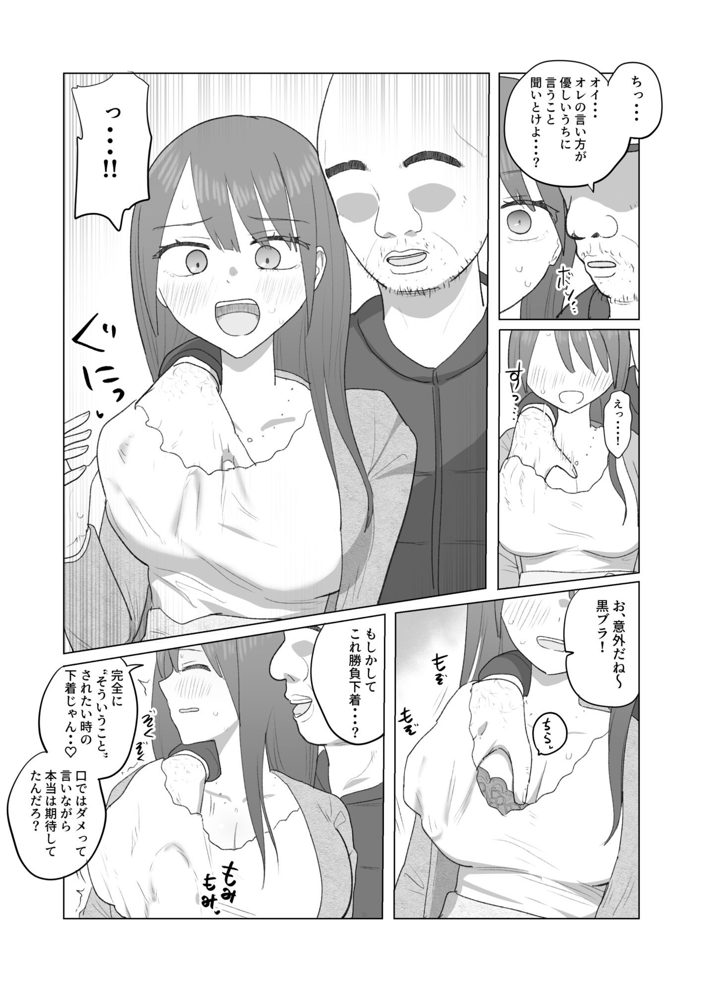 けのびFANBOXまとめ サンプル5ページ目