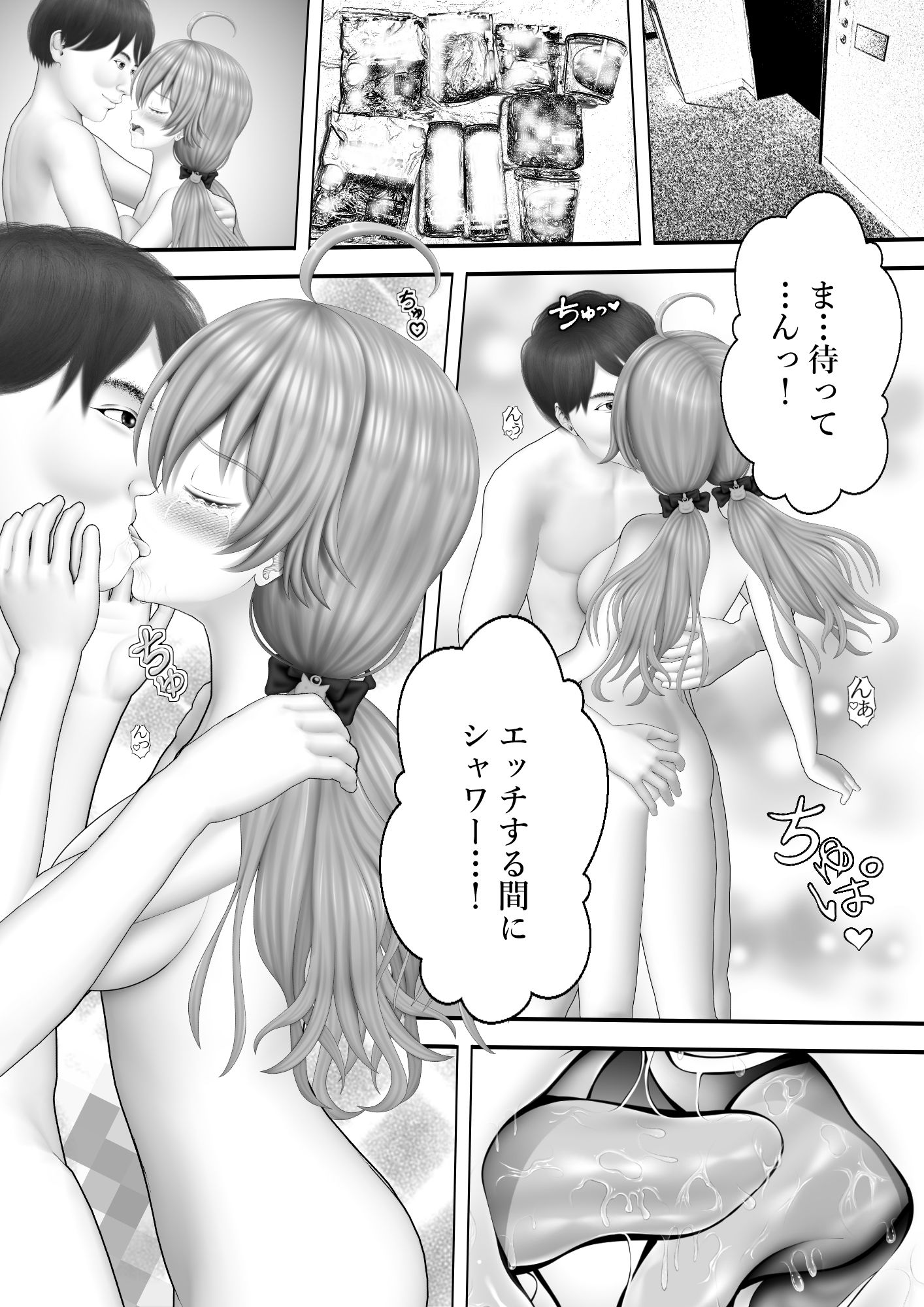 Virtual Story〜巫女の淫舞〜 サンプル1ページ目