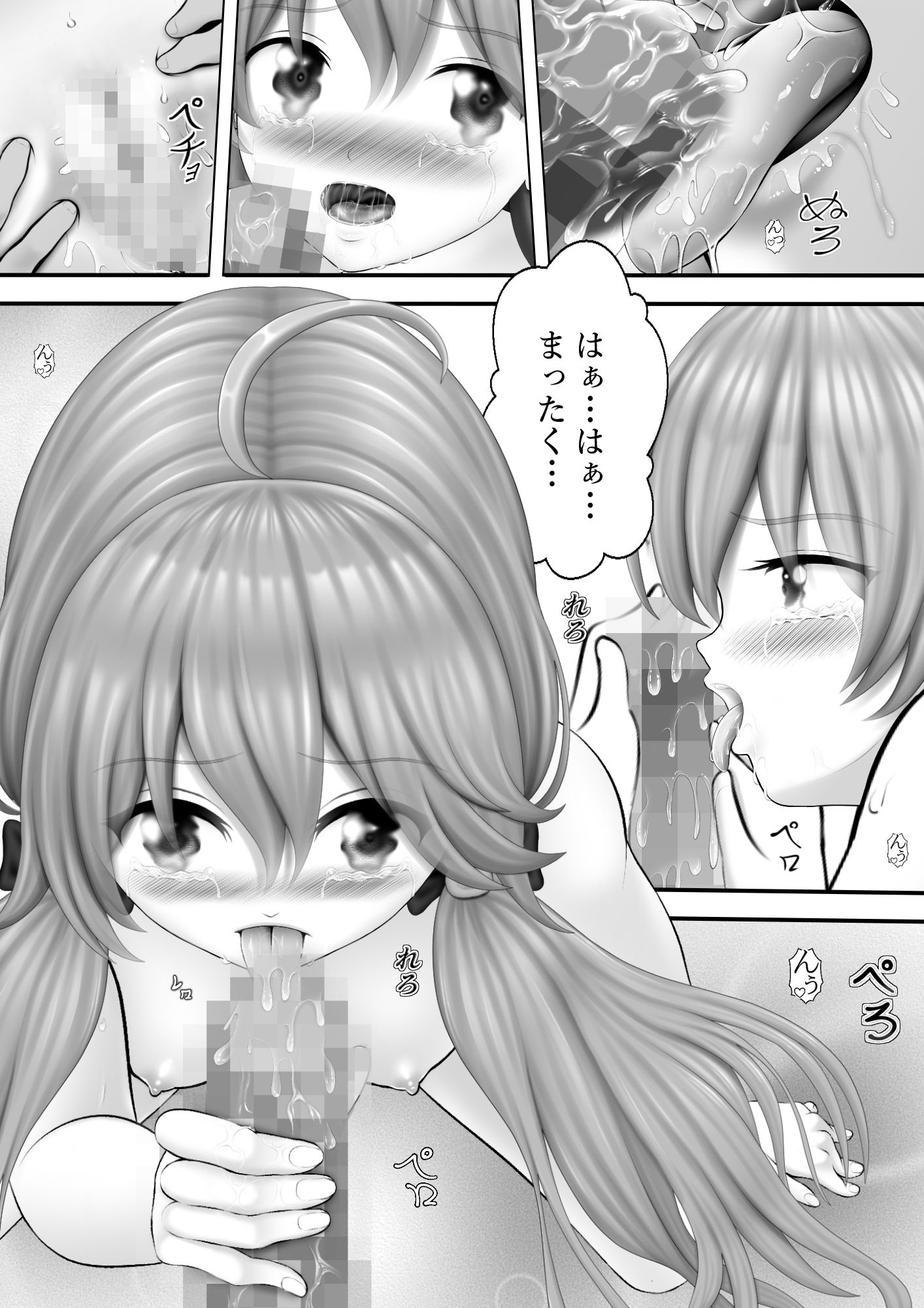 Virtual Story〜巫女の淫舞〜 サンプル2ページ目