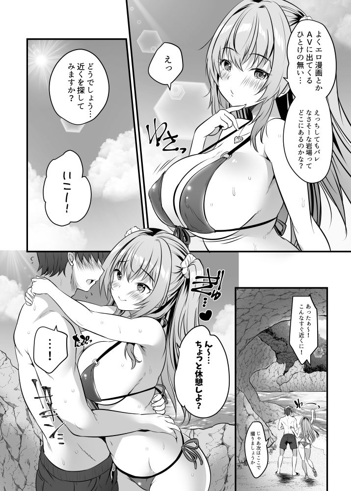 ちじょのなつやすみ サンプル5ページ目