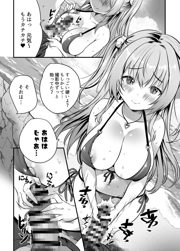 ちじょのなつやすみ サンプル6ページ目