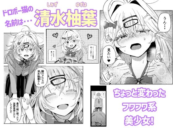 陰キャ君がどすけべギャル2人とヤリまくっちゃう話！！ サンプル2ページ目