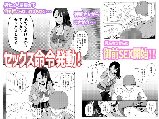 陰キャ君がどすけべギャル2人とヤリまくっちゃう話！！ サンプル3ページ目
