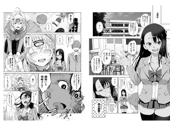 陰キャ君がどすけべギャル2人とヤリまくっちゃう話！！ サンプル9ページ目