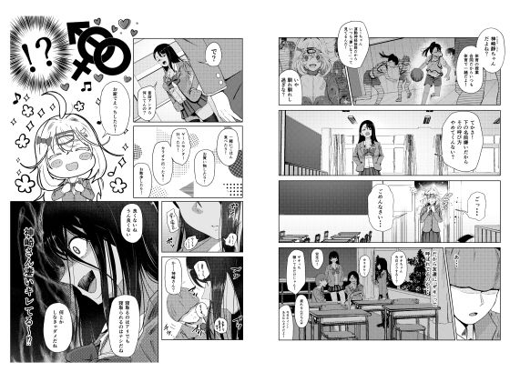 陰キャ君がどすけべギャル2人とヤリまくっちゃう話！！ サンプル10ページ目