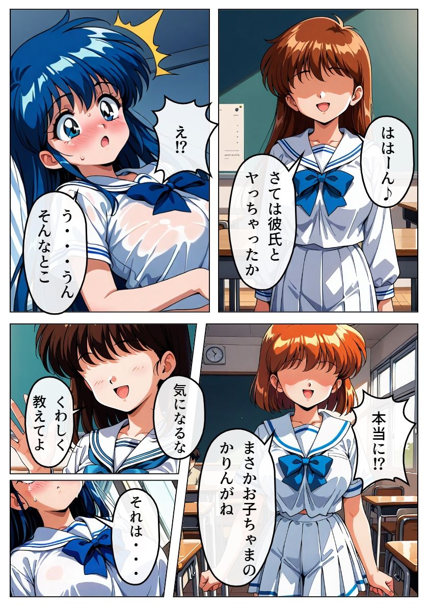 かりんちゃんパパ活日記3 サンプル1ページ目