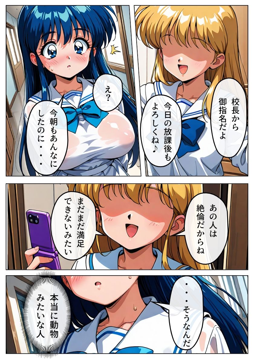 かりんちゃんパパ活日記3 サンプル3ページ目