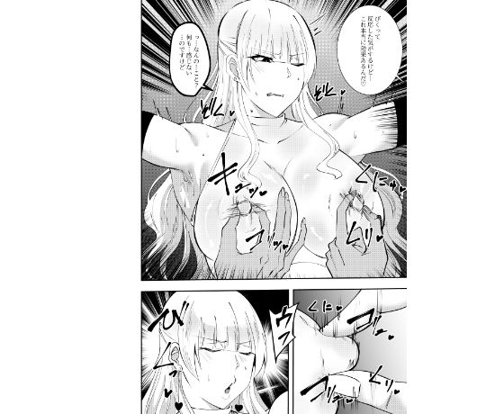 ふたなり除霊師白雨カナエ  初めての敗北射精編 サンプル2ページ目