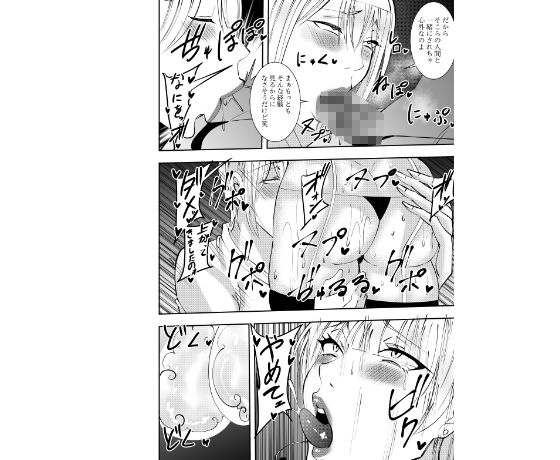 ふたなり除霊師白雨カナエ  初めての敗北射精編 サンプル5ページ目