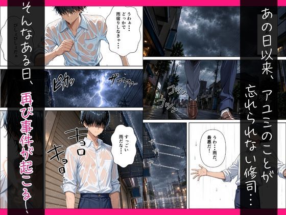 逆NTR 欲求不満な彼女のお母さんと生ハメ浮気交尾に堕ちていく話 サンプル7ページ目