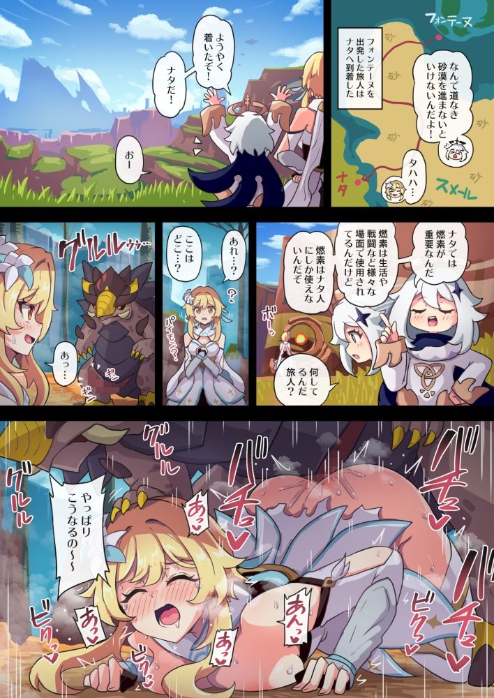 旅人敗北記Ver.5.0 ナタ編 サンプル1ページ目