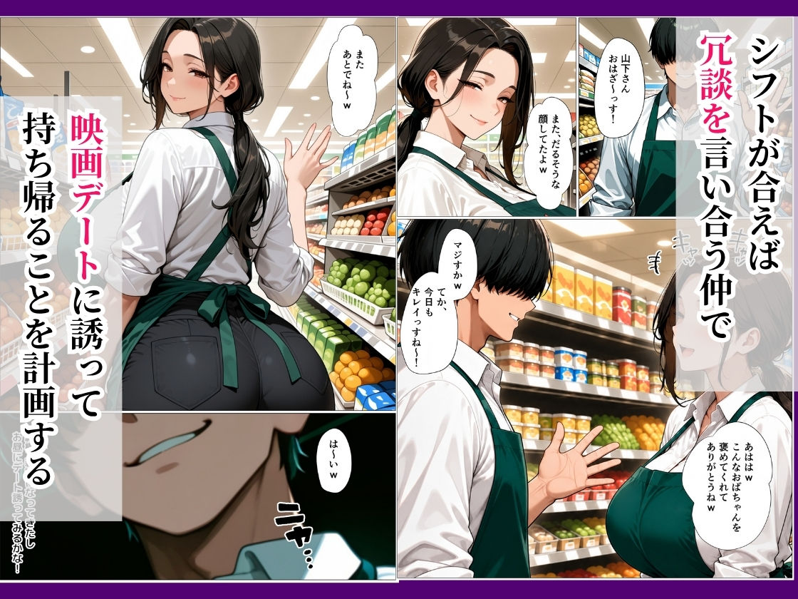 バ先の爆乳レス妻を持ち帰ったら理性崩壊して潮だくセックスに発展した話 サンプル2ページ目