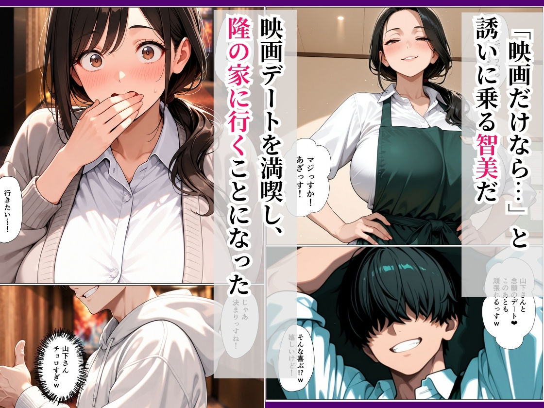 バ先の爆乳レス妻を持ち帰ったら理性崩壊して潮だくセックスに発展した話 サンプル3ページ目