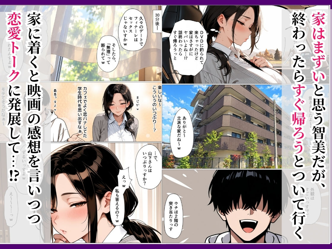 バ先の爆乳レス妻を持ち帰ったら理性崩壊して潮だくセックスに発展した話 サンプル4ページ目
