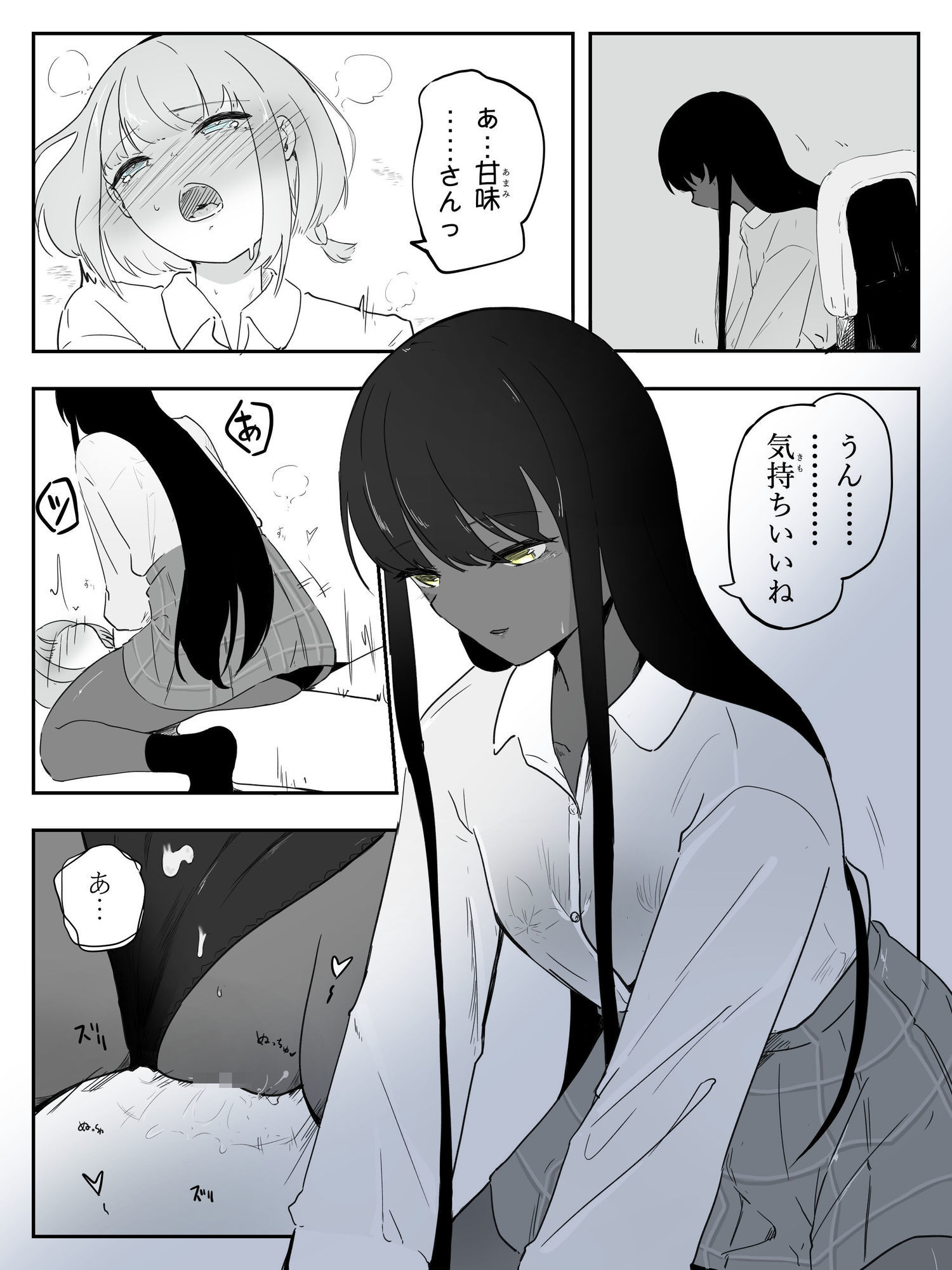 クーデレ黒肌ギャルは雨で濡れた肌で気持ちよく甘やかす  雨々宿り サンプル6ページ目