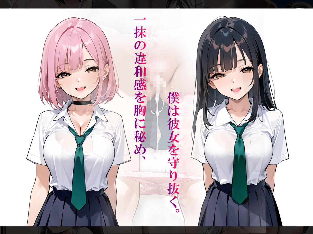 夏休み明けの寝取られ報告〜ずっと好きだった幼馴染の知らない夏〜 サンプル7ページ目