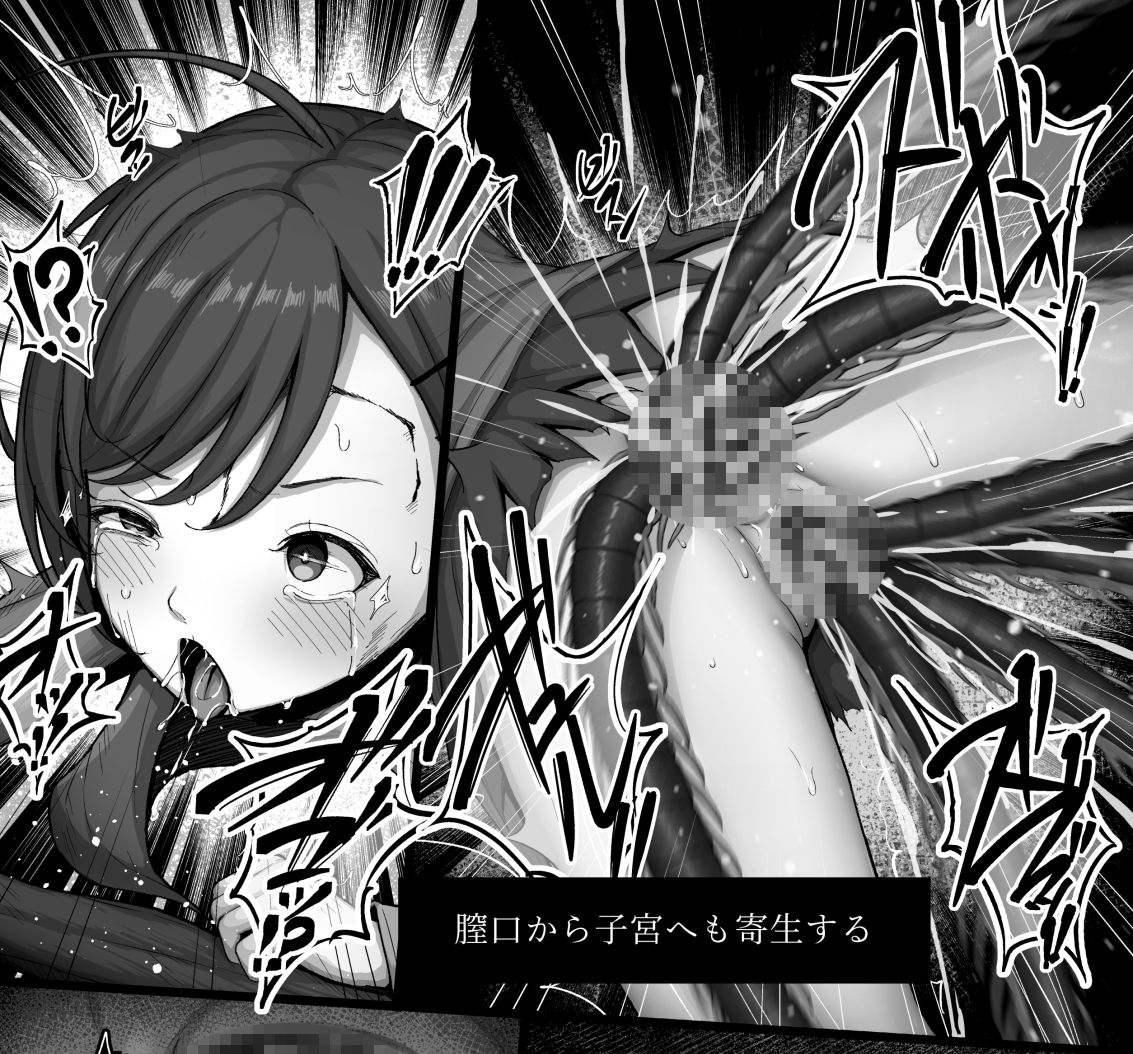 魔法使いは蟲の苗床に サンプル5ページ目
