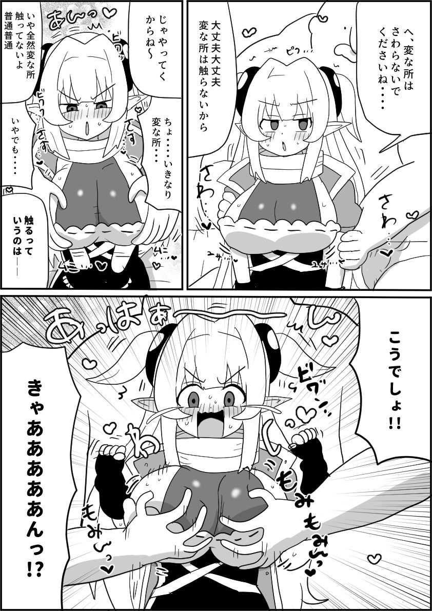 魔法使いエルエル セクハラ詐欺魔法店に騙される 〜ぽんこつ魔法使いと剣士さんifシリーズ（3）〜 サンプル8ページ目