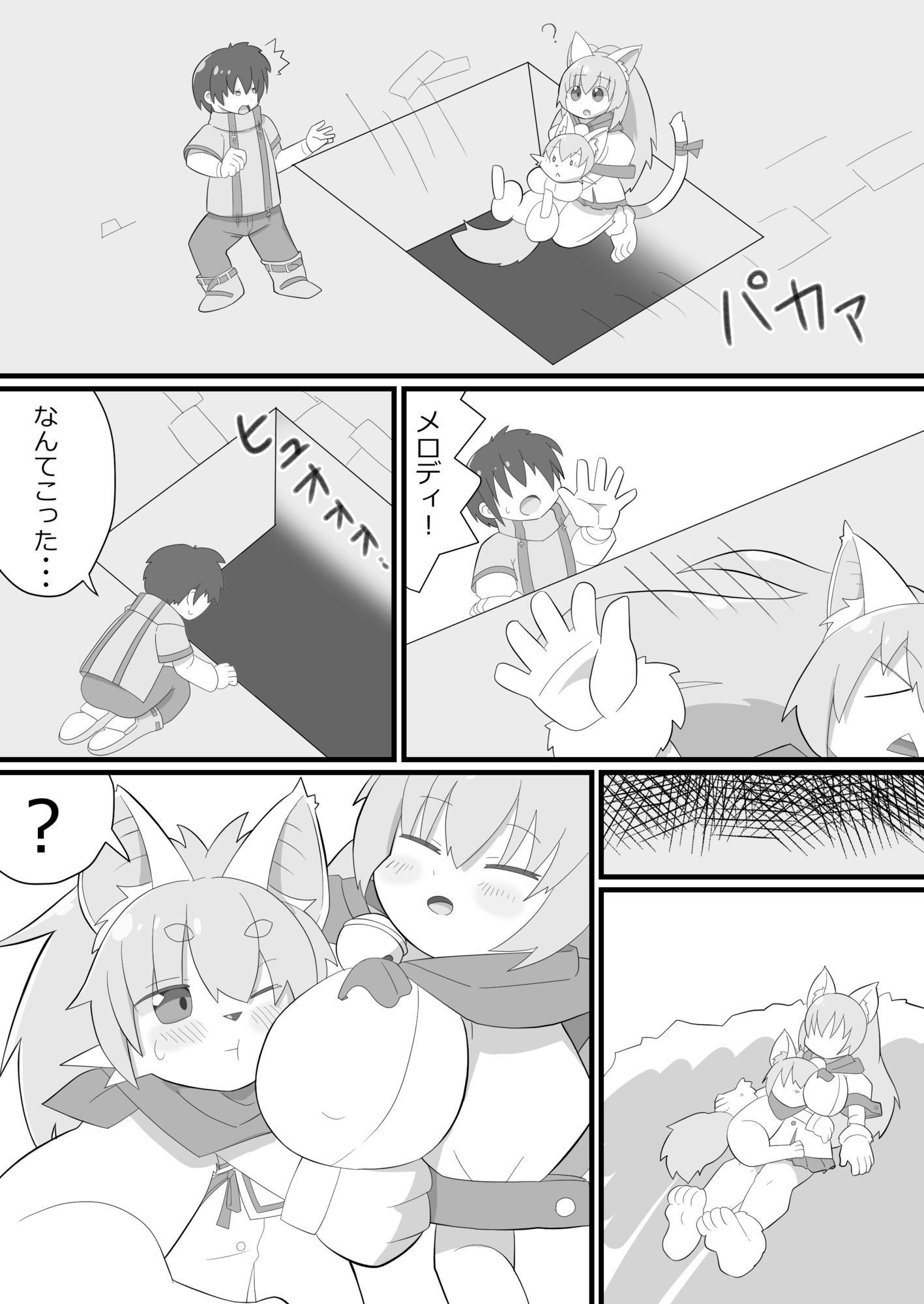 密室狂騒曲♪ サンプル2ページ目