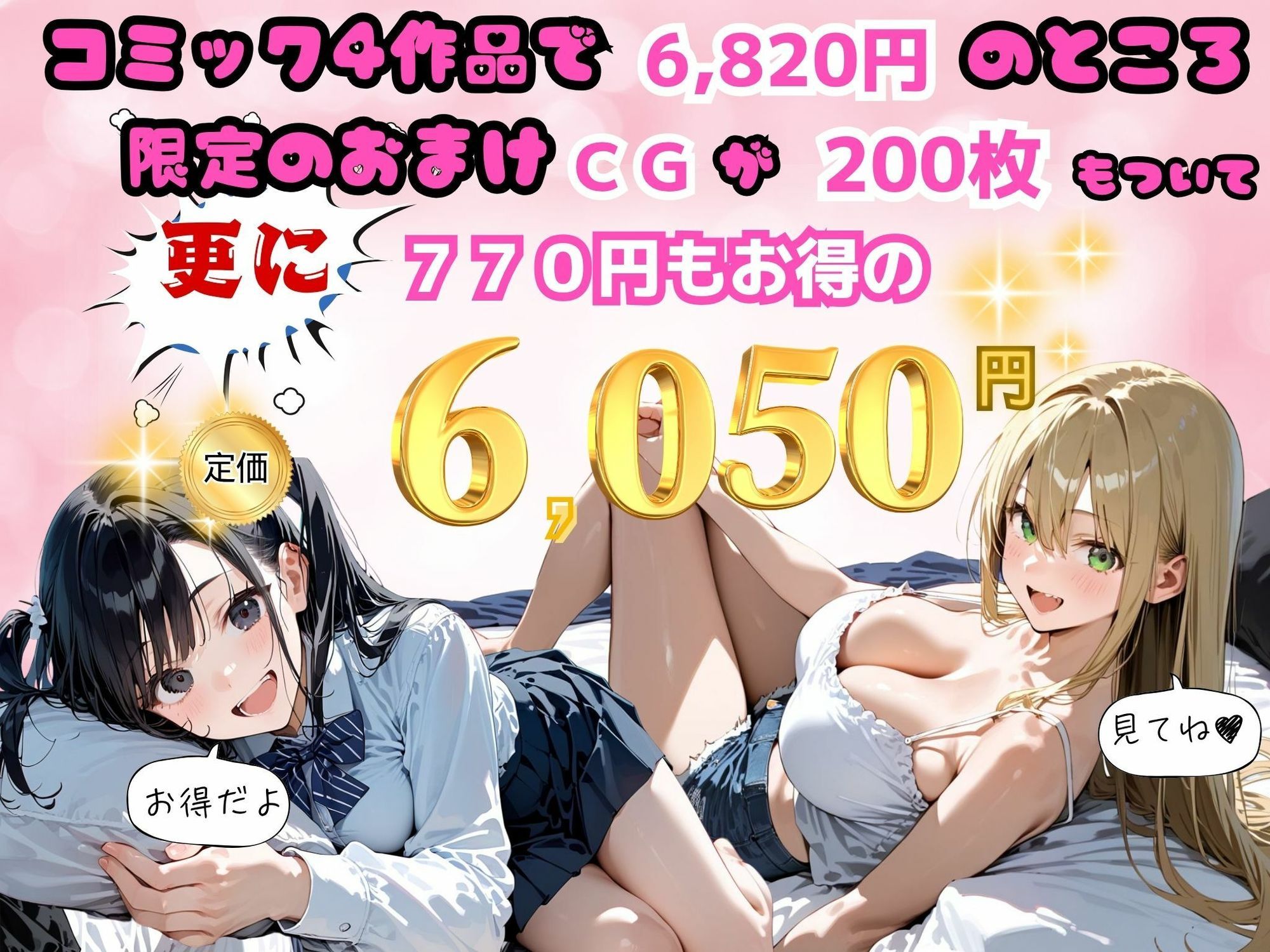 ゆゆの森 コミックSPECIALパック【4作品セット】 サンプル1ページ目
