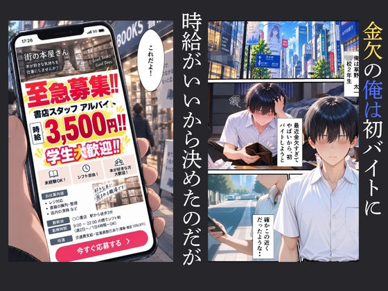 童貞の俺がバ先で巨乳の人妻と娘と中だし交尾した話 サンプル1ページ目