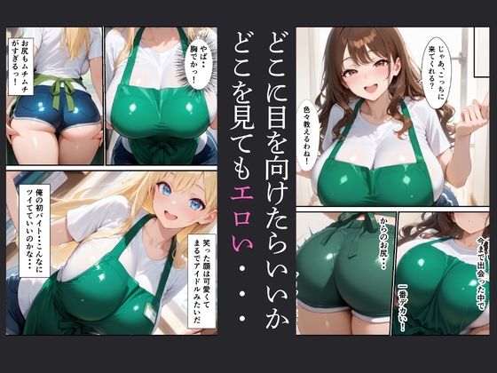 童貞の俺がバ先で巨乳の人妻と娘と中だし交尾した話 サンプル3ページ目